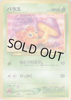 第3弾 めざめる伝説 - VALUABLE CARD TOKYO
