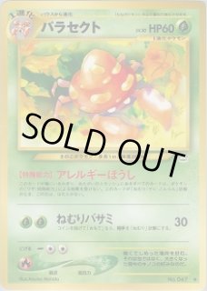 第3弾 めざめる伝説 - VALUABLE CARD TOKYO