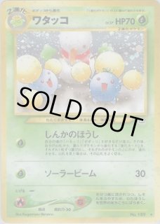 第3弾 めざめる伝説 - VALUABLE CARD TOKYO
