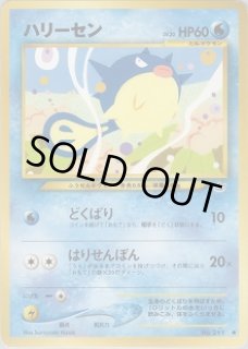 第3弾 めざめる伝説 - VALUABLE CARD TOKYO