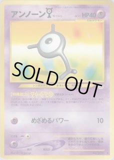アンノーン[Y] - VALUABLE CARD TOKYO