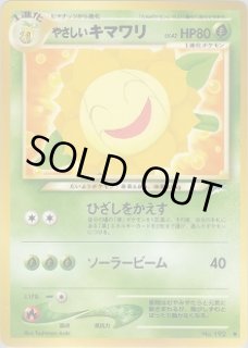 neo 第4弾『闇、そして光へ…』 - VALUABLE CARD TOKYO