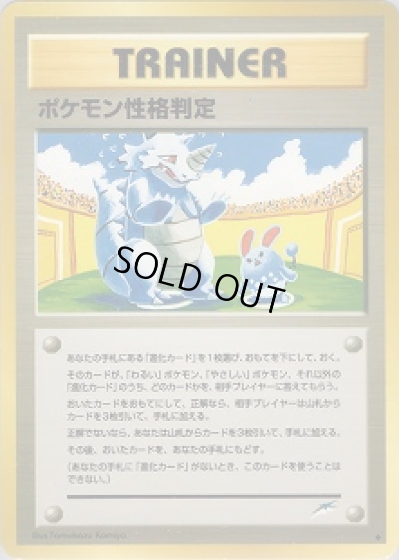 画像1: 【状態A】ポケモン性格判定 (1)