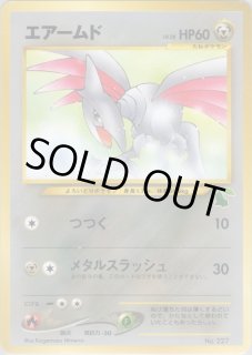 イントロパック☆neo（チコリータデッキ：拡張カード） - VALUABLE