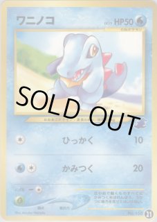 イントロパック☆neo（ワニノコデッキ） - VALUABLE CARD TOKYO