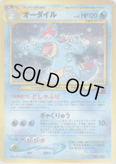 イントロパック☆neo（ワニノコデッキ：拡張カード） - VALUABLE CARD