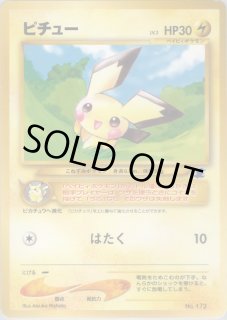 イントロパック☆neo（ワニノコデッキ：拡張カード） - VALUABLE CARD