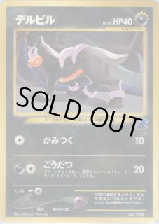 イントロパック☆neo（ワニノコデッキ：拡張カード） - VALUABLE CARD