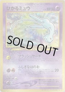 ひかるミュウ - VALUABLE CARD TOKYO