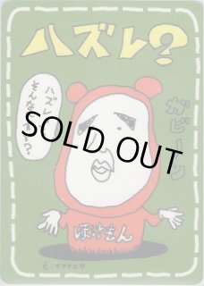 拡張シート 第3弾（緑版） - VALUABLE CARD TOKYO