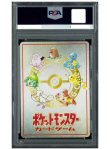 画像2: ポケモンカード　オーヤマのピカチュウ　PSA9 (2)
