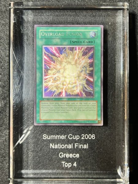 画像1: オーバーロード・フュージョン Summer Cup 2006 National Final Greece Top 4 クリスタル入り (1)