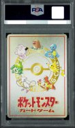 画像2: ポケモンカード　オーヤマのピカチュウ　PSA10 (2)