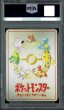 画像2: ポケモンカード　オーヤマのピカチュウ　PSA10 (2)