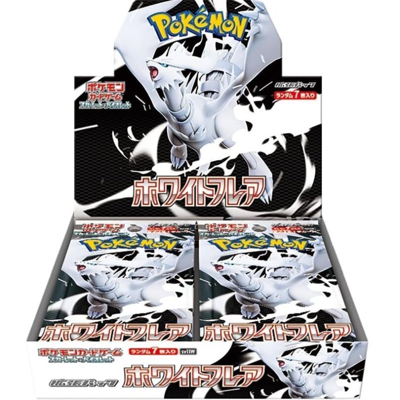画像1: 【未開封・シュリンク付】拡張パック ホワイトフレア BOX (1)
