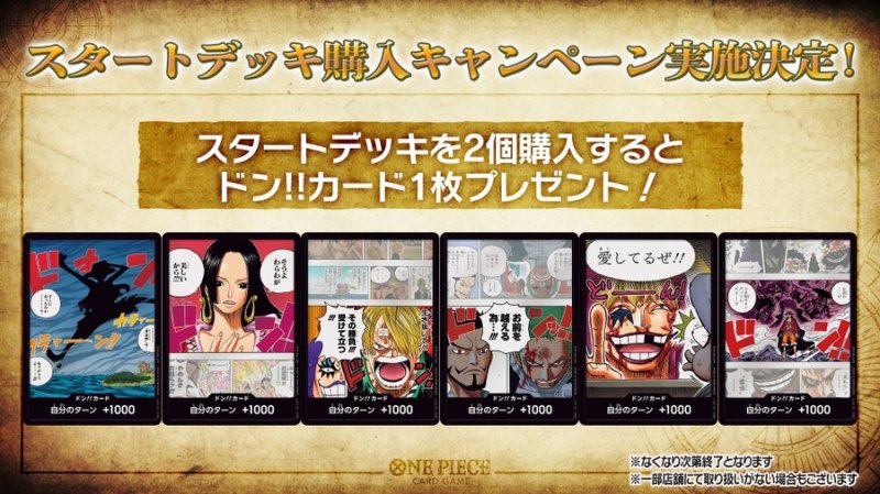 画像2: 【新品】スタートデッキ 緑 ジュエリー・ボニー ※キャンペーン対象商品 (2)