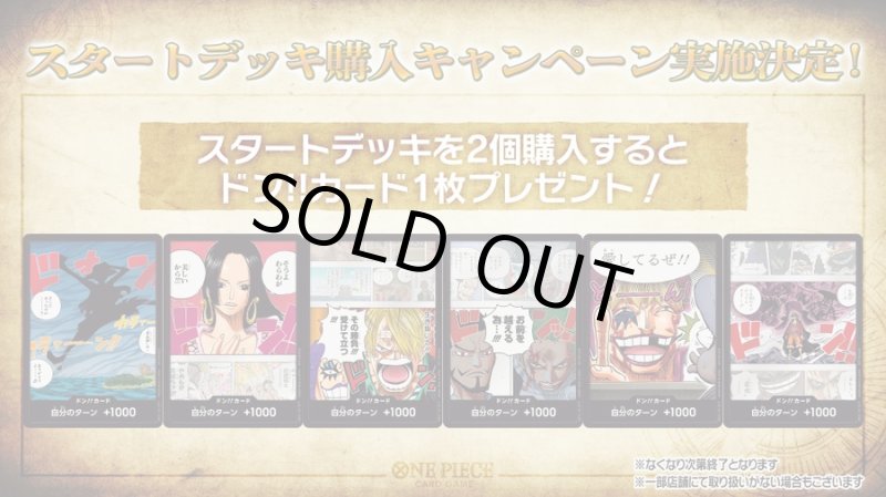 画像2: 【新品】スタートデッキ 赤 シャンクス ※キャンペーン対象商品 (2)