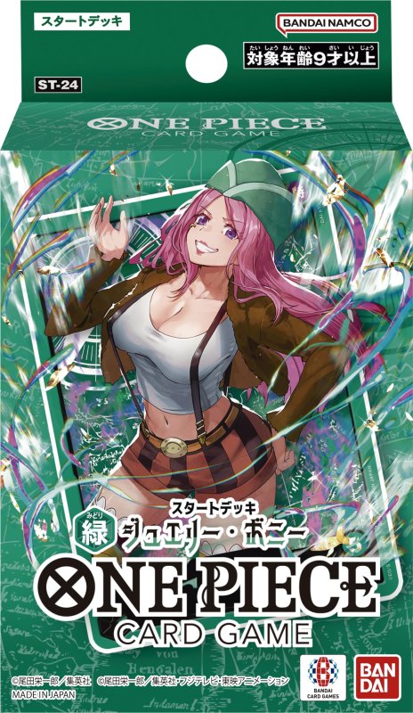 画像1: 【新品】スタートデッキ 緑 ジュエリー・ボニー ※キャンペーン対象商品 (1)