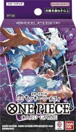 画像1: 【新品】スタートデッキ 紫黒 モンキー・D・ルフィ ※キャンペーン対象商品 (1)