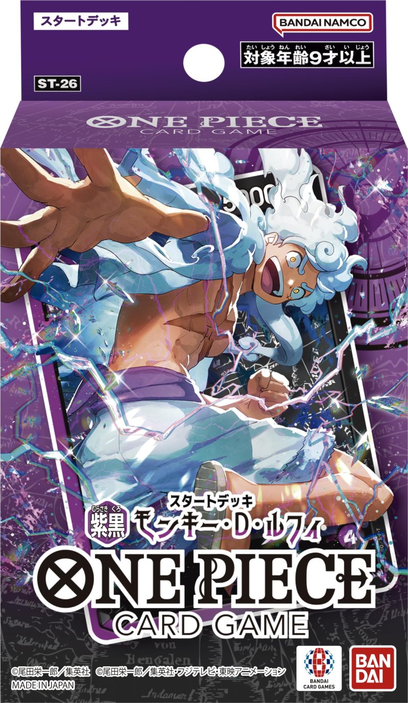 画像1: 【新品】スタートデッキ 紫黒 モンキー・D・ルフィ ※キャンペーン対象商品 (1)