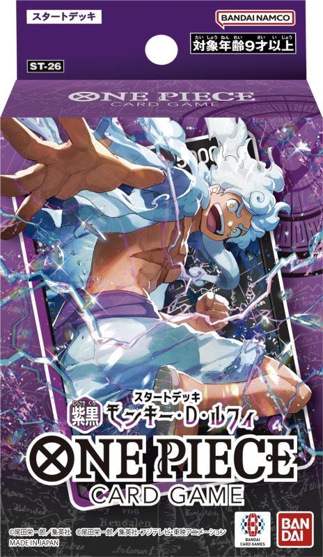 画像1: 【新品】スタートデッキ 紫黒 モンキー・D・ルフィ ※キャンペーン対象商品 (1)