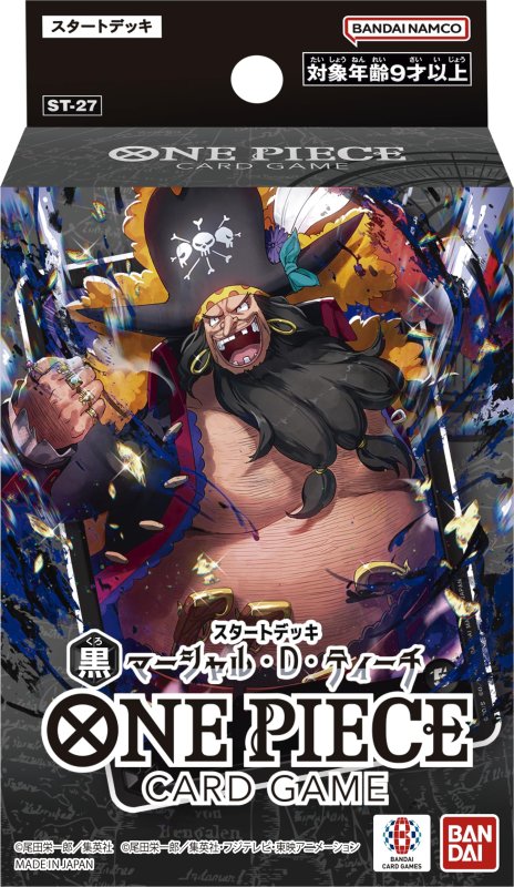 画像1: 【新品】スタートデッキ 黒 マーシャル・D・ティーチ ※キャンペーン対象商品 (1)