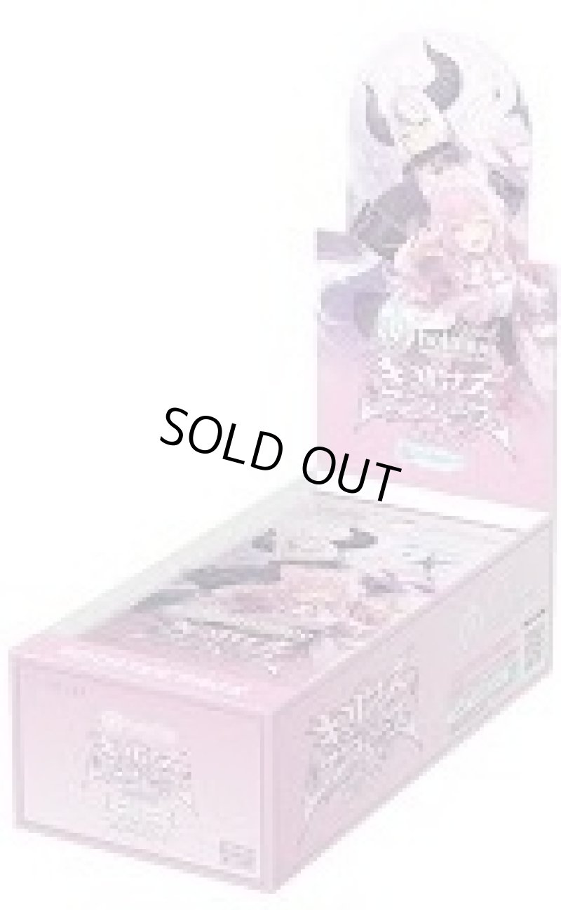 画像1: 【新品】ブースターパック キュリアスユニバース BOX (1)