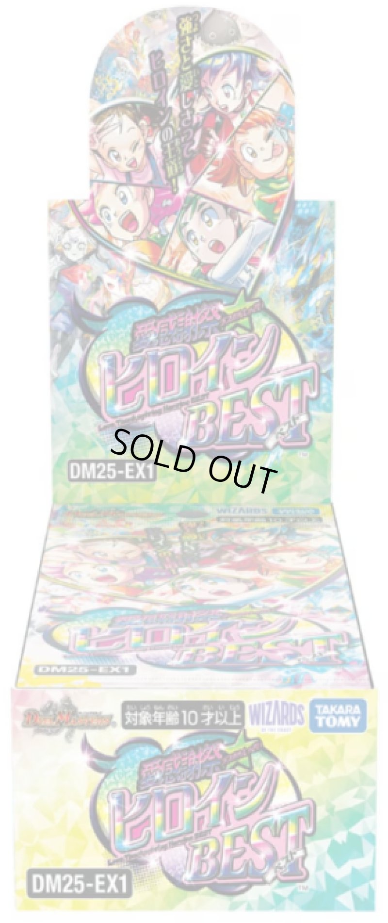 画像1: 【新品】愛感謝祭 ヒロインBEST BOX (1)