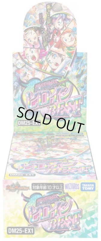 画像1: 【新品】愛感謝祭 ヒロインBEST BOX (1)