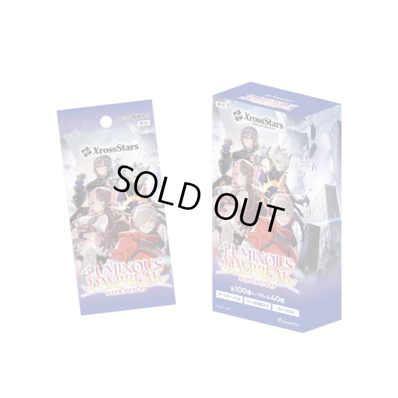 画像1: 【新品】XrossStars ルミナス・デイブレイク BOX (1)