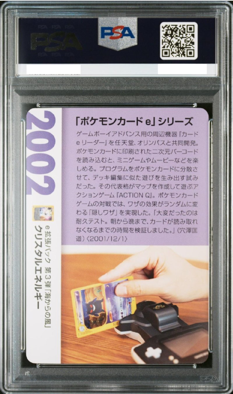 画像2: 【PSA10】ポケモンカード 25th クリスタルエネルギー (2)