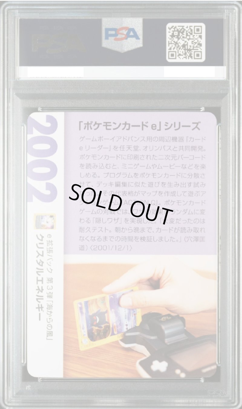 画像2: 【PSA10】ポケモンカード 25th クリスタルエネルギー (2)