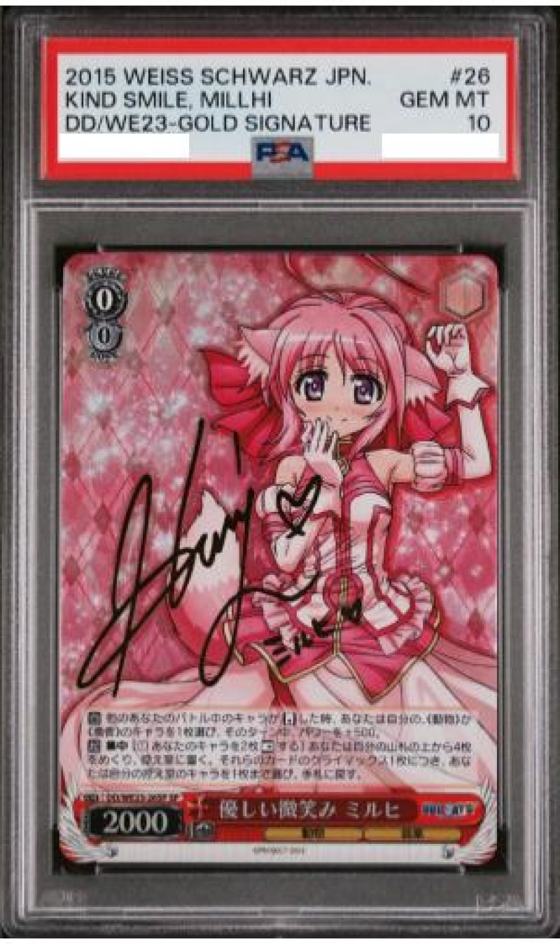 画像1: 【PSA10】優しい微笑み ミルヒ SP (1)