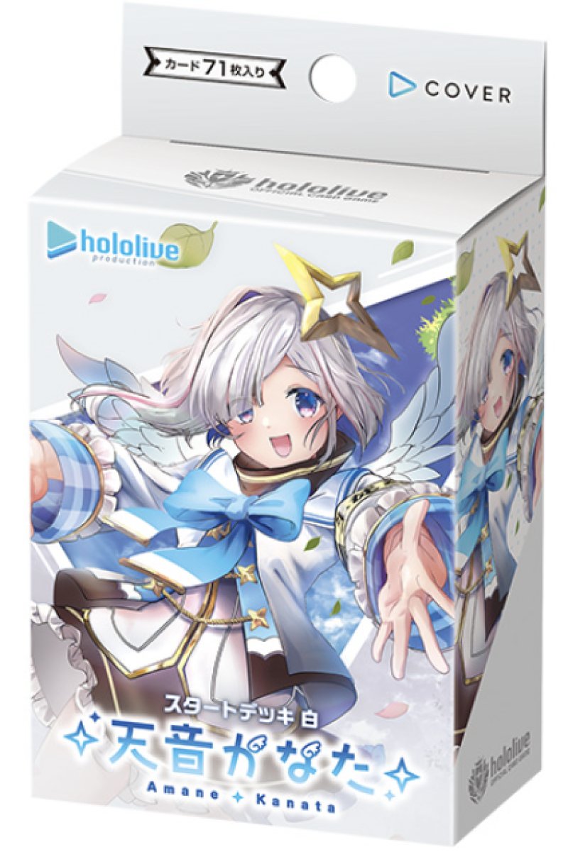 画像1: 【新品】スタートデッキ 白 天音かなた (1)