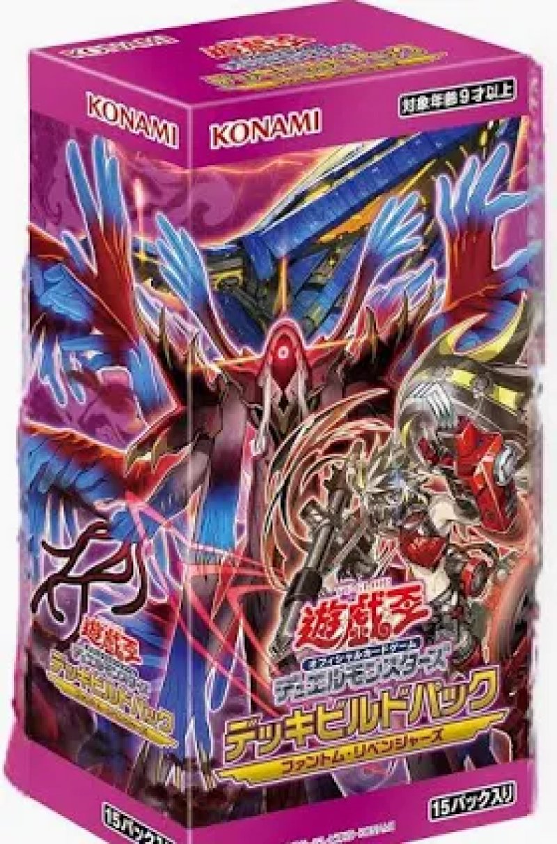 画像1: 【新品】デッキビルドパック ファントム・リベンジャーズ BOX (1)