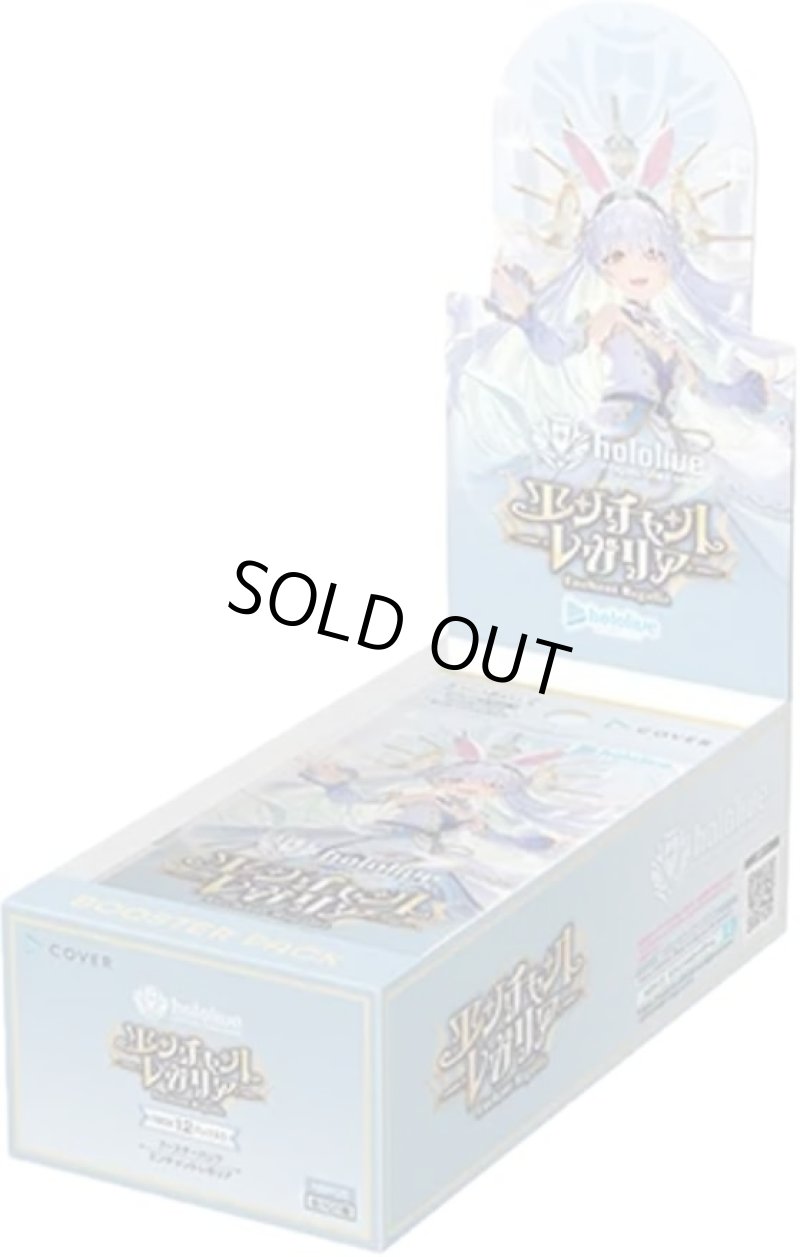 画像1: 【新品】ブースターパック エンチャントレガリア BOX (1)