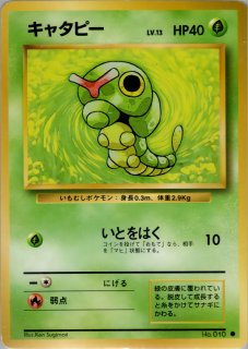 旧裏 psa9 2枚 コイル クヌギダマ PSA 9】旧裏 フシギダネ マーク有り