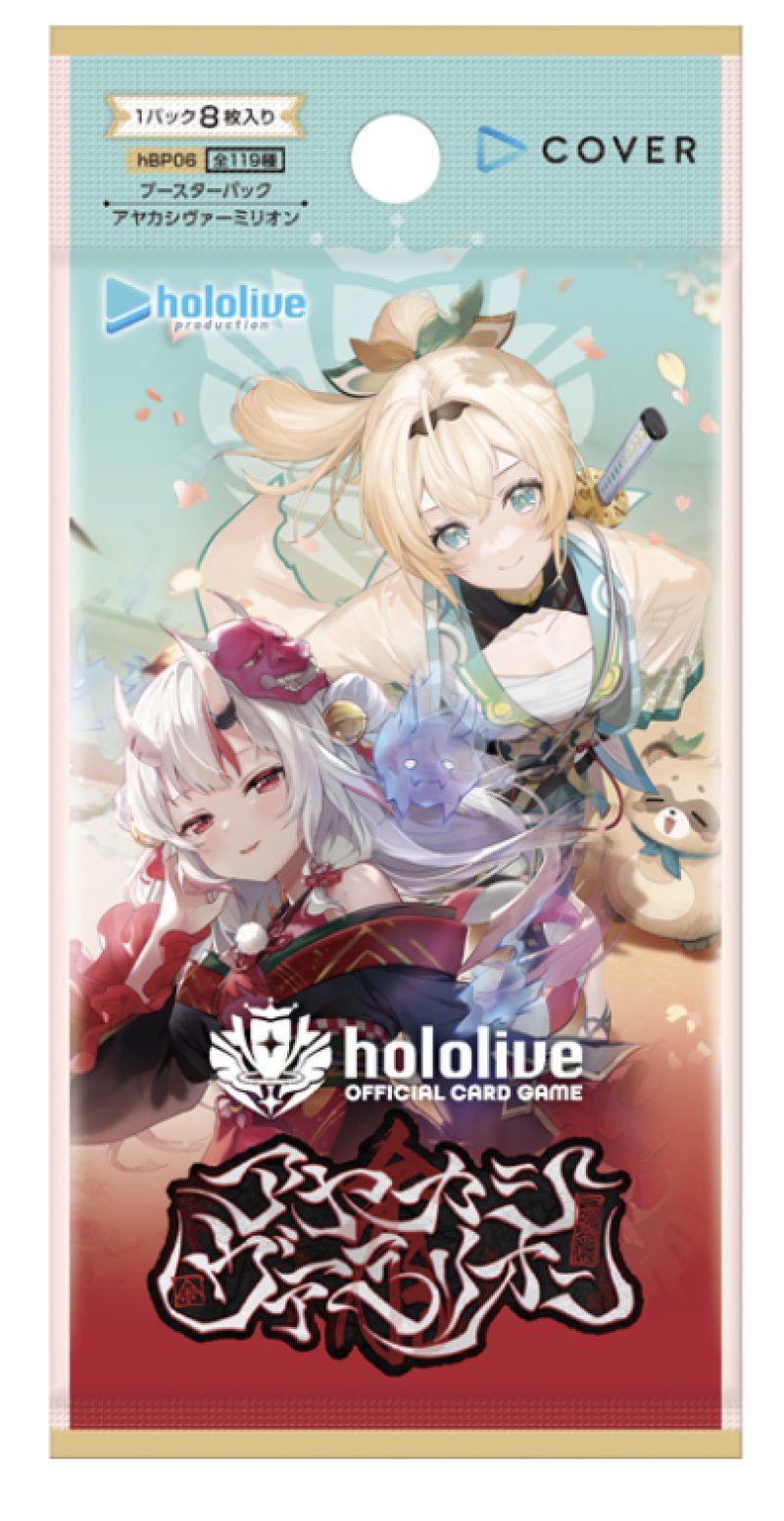 画像1: 【新品】ブースターパック アヤカシヴァーミリオン BOX (1)