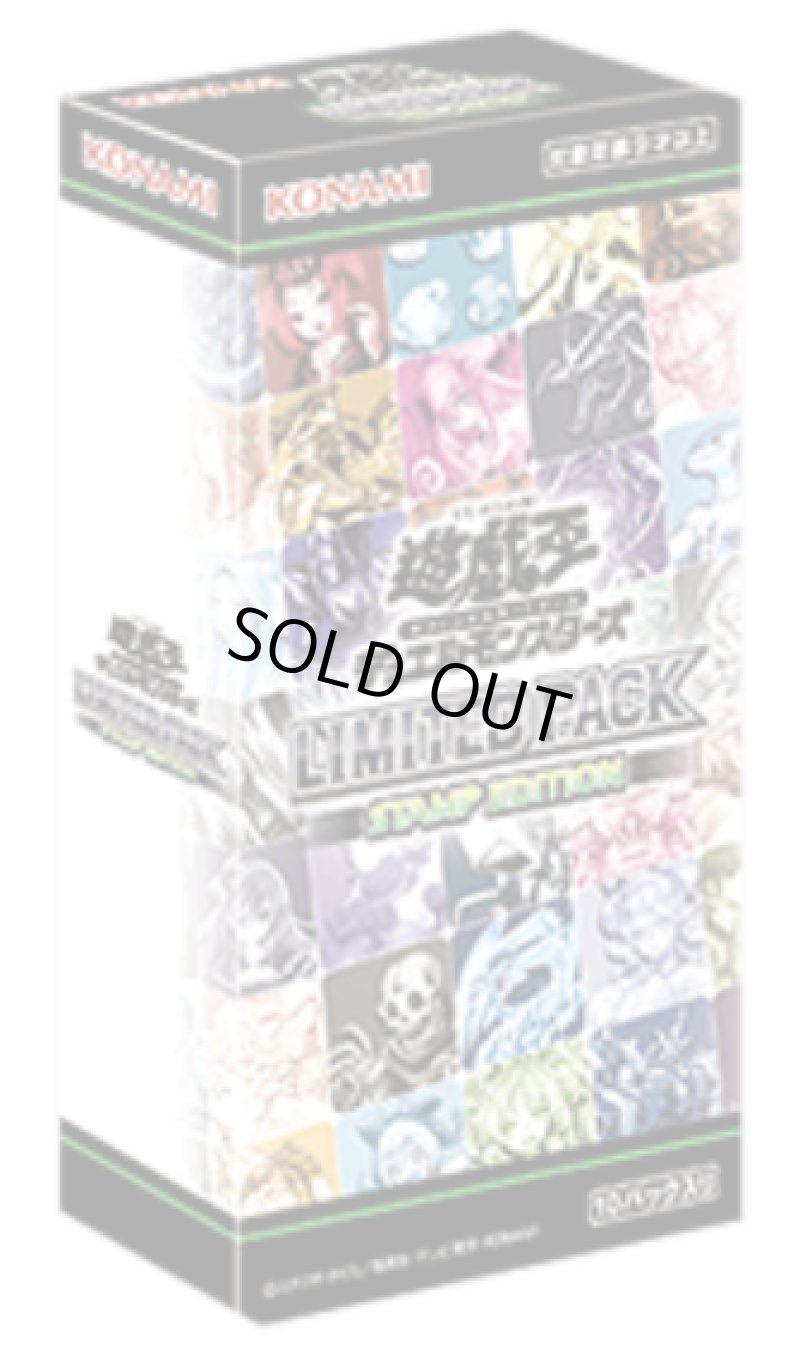 画像1: 【未開封・シュリンク付】LIMITED PACK - STAMP EDITION - BOX (1)