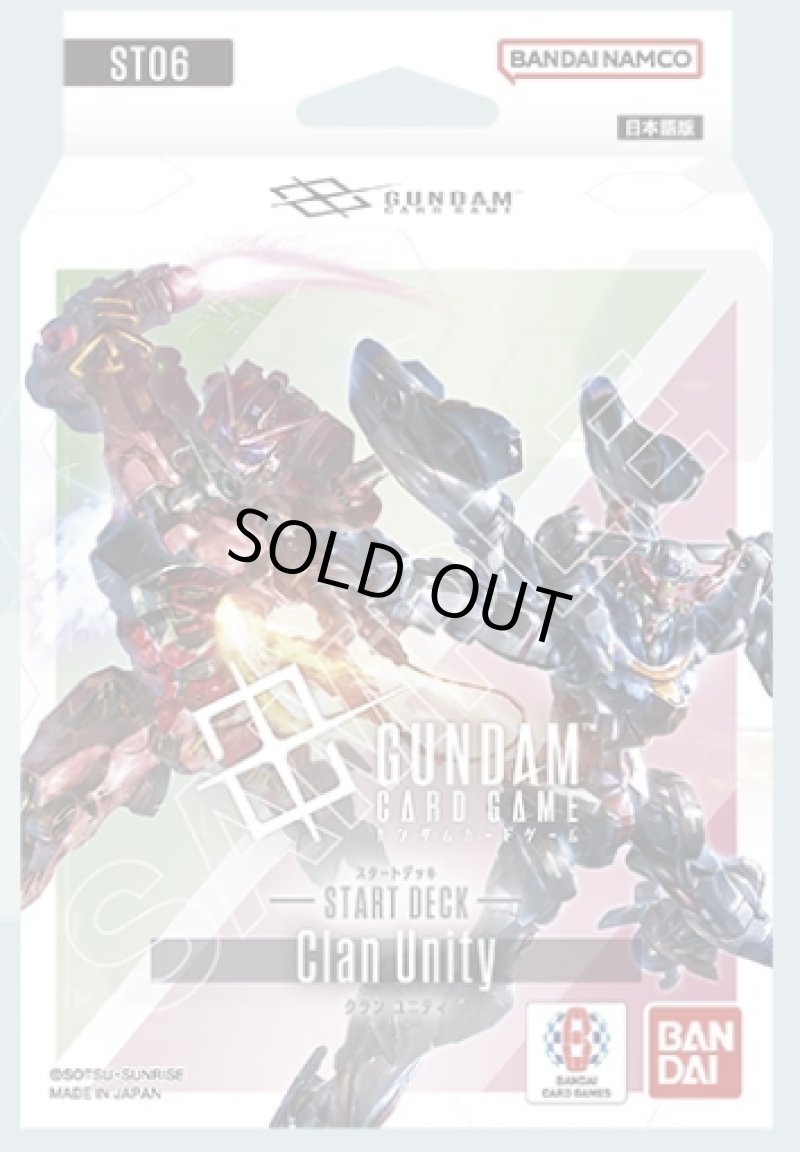 画像1: 【新品】ガンダムカードゲーム スタートデッキ Clan Unity (1)