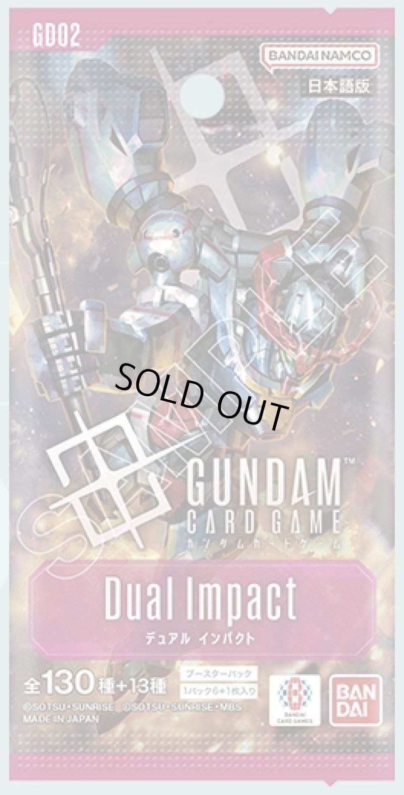 画像1: 【新品】ガンダムカードゲーム ブースターパック Dual Impact BOX (1)