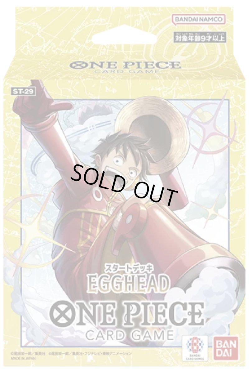画像1: 【新品】スタートデッキ EGGHEAD (1)