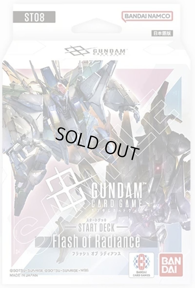 画像1: 【新品】ガンダムカードゲーム スタートデッキ Flash of Radiance (1)