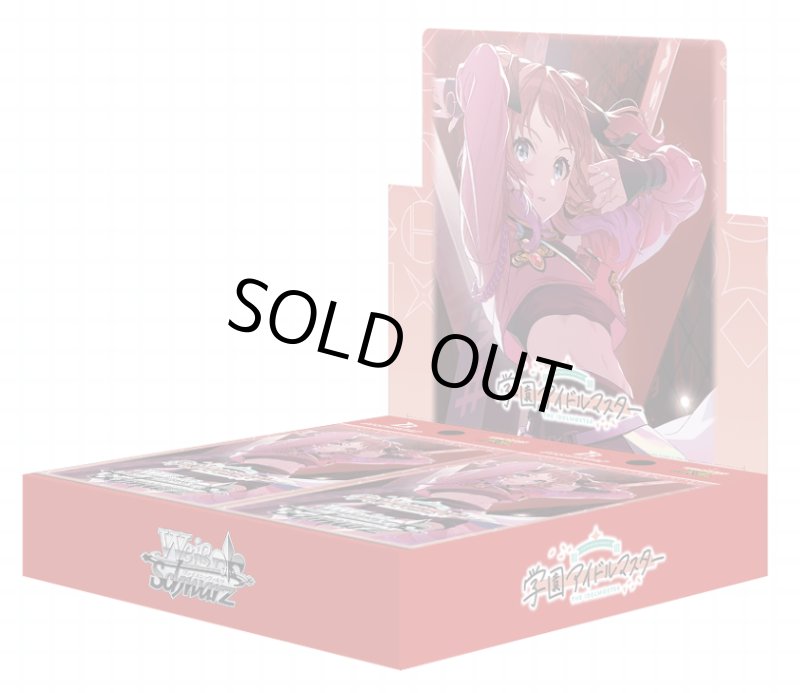 画像1: 【新品】ブースターパック 学園アイドルマスター BOX（初版） (1)