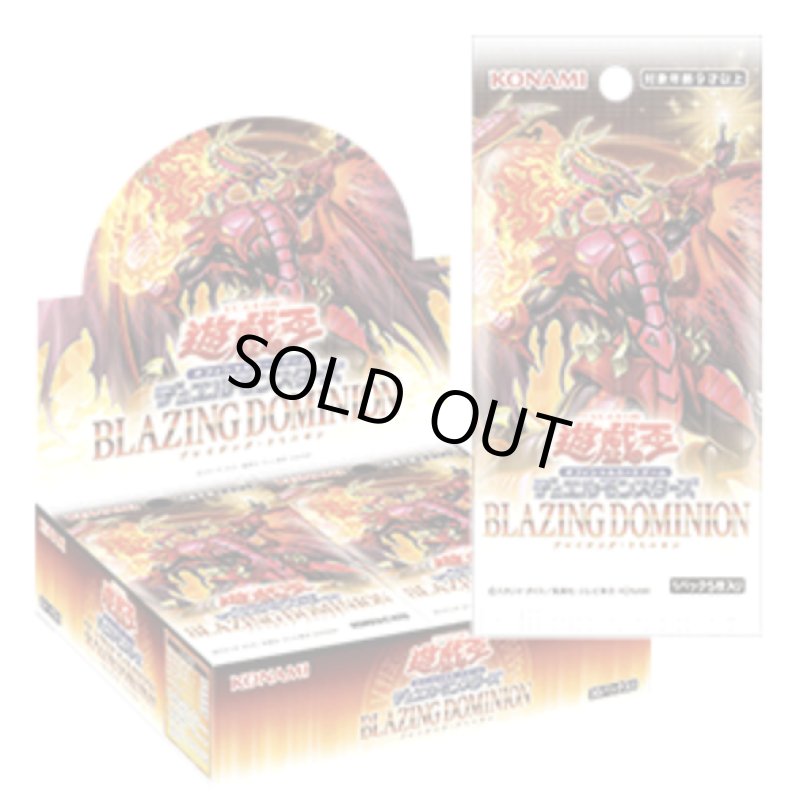 画像1: 【新品】ブースターパック BLAZING DOMINION BOX (1)