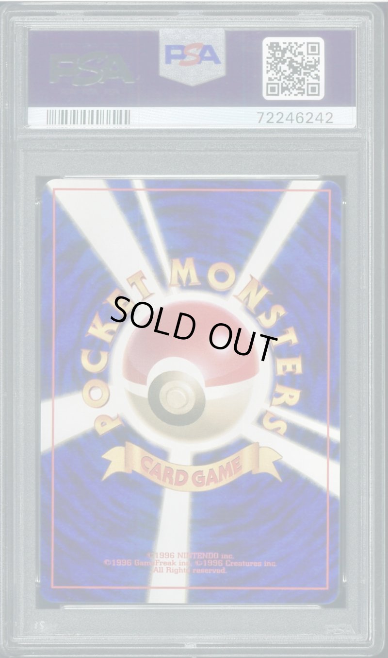 画像2: 【PSA10】フシギダネ　初版（マーク無） (2)