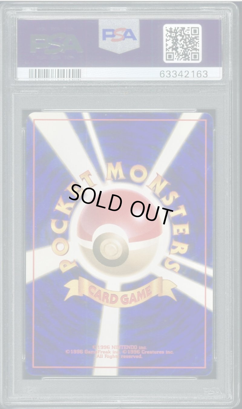 画像2: 【PSA10】ゼニガメ　初版（マーク無） (2)