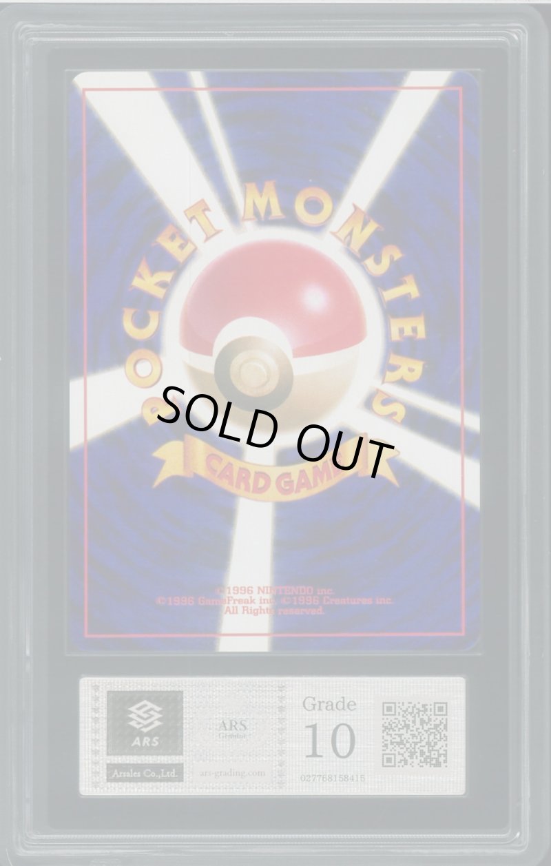 画像2: 【ARS10】やさしいシャワーズ (2)