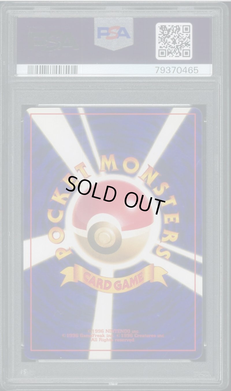 画像2: 【PSA8】ひかるミュウ (2)