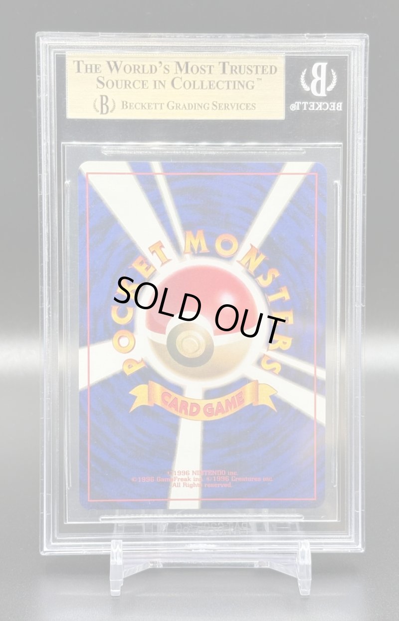 画像2: 【BGS9.5】カメックス　初版（マーク無） (2)